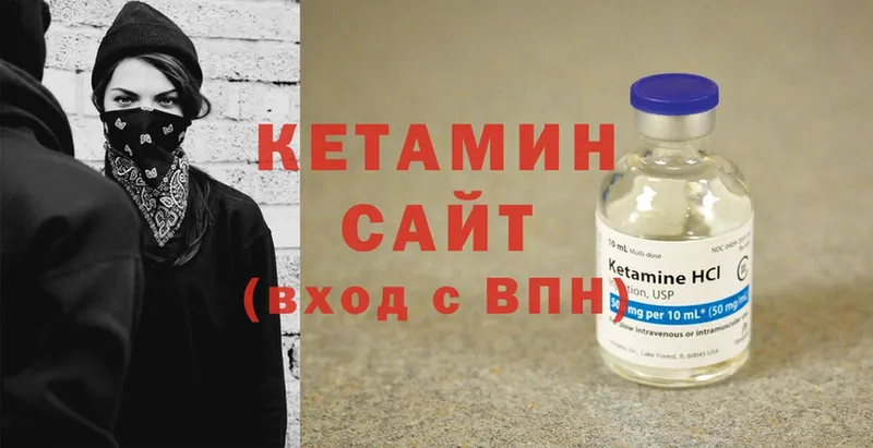 Кетамин ketamine  Белоярский 